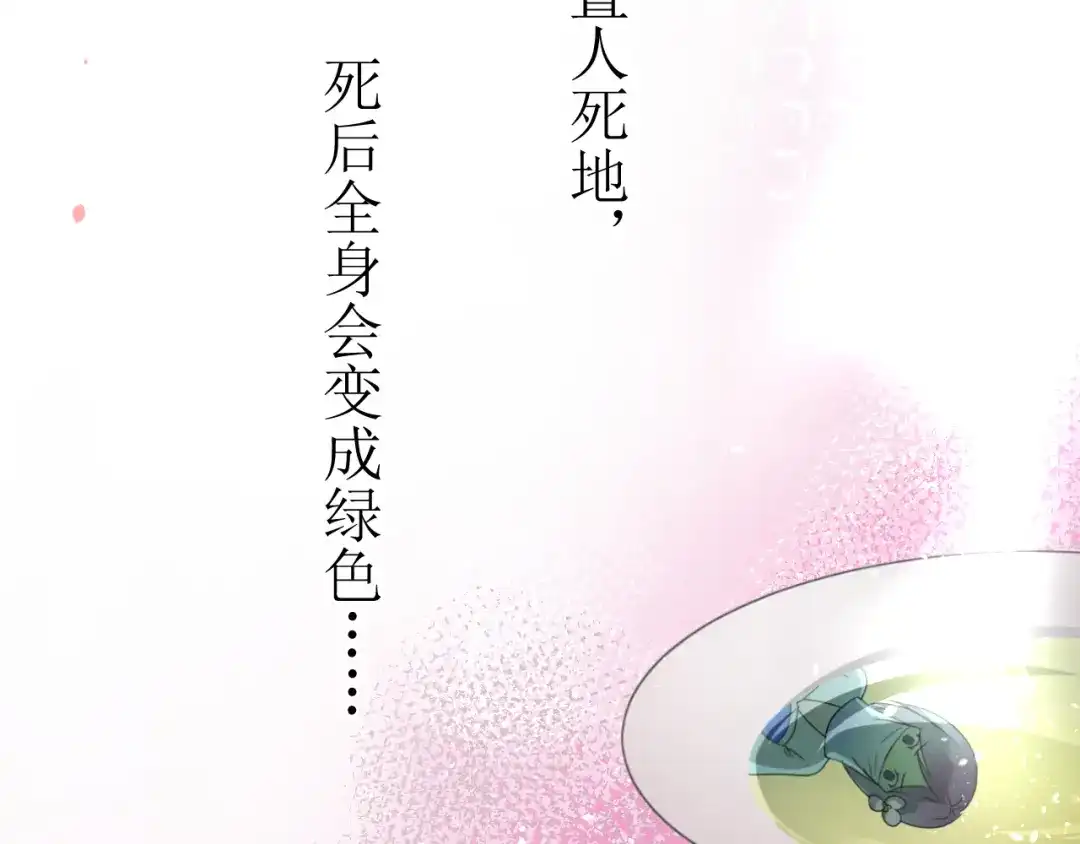 《巫祝少女》第12话 凶手 第111页