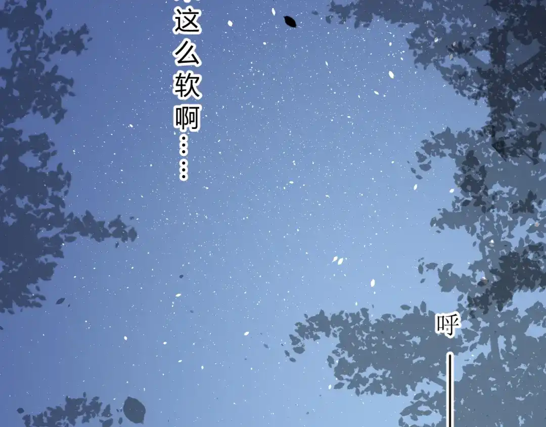 《巫祝少女》第12话 凶手 第11页
