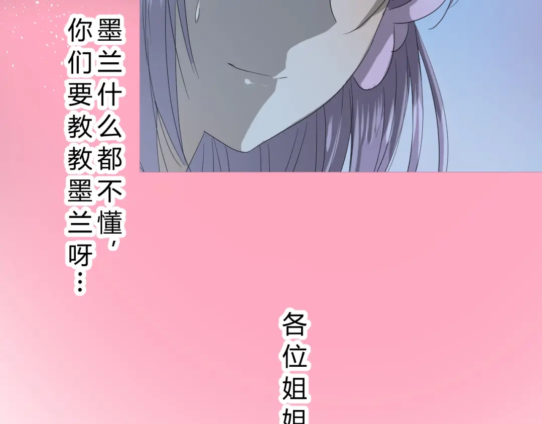 《巫祝少女》第12话 凶手 第91页