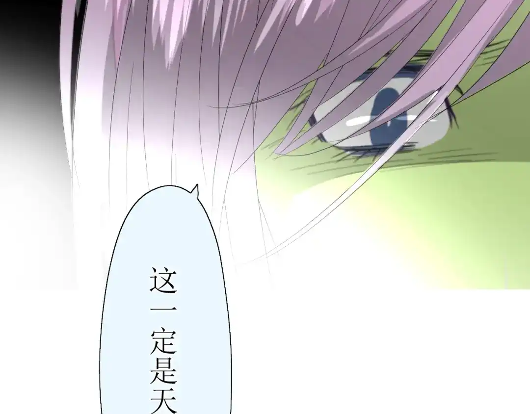 《巫祝少女》第12话 凶手 第103页