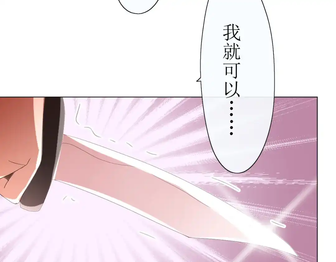 《巫祝少女》第12话 凶手 第125页