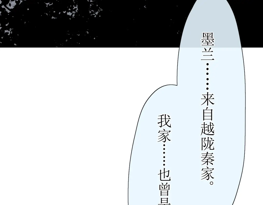 《巫祝少女》第12话 凶手 第95页