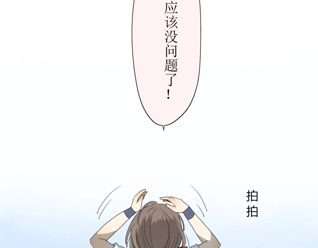 《巫祝少女》第12话 凶手 第16页