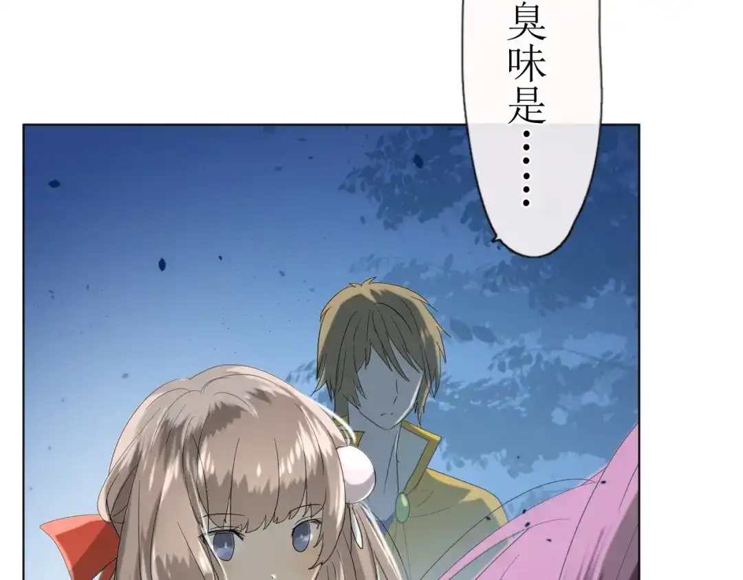 《巫祝少女》第12话 凶手 第82页