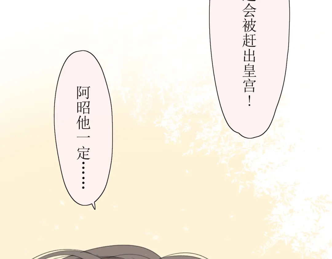 《巫祝少女》第12话 凶手 第21页
