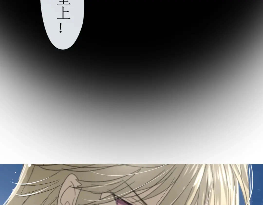 《巫祝少女》第12话 凶手 第57页