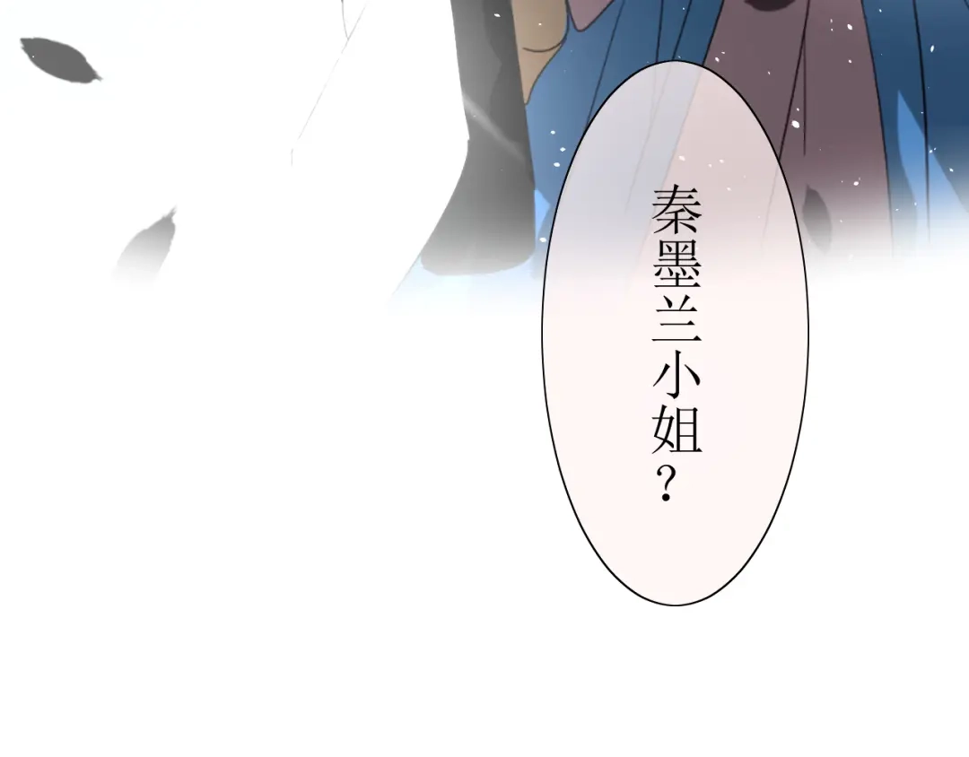 《巫祝少女》第12话 凶手 第49页