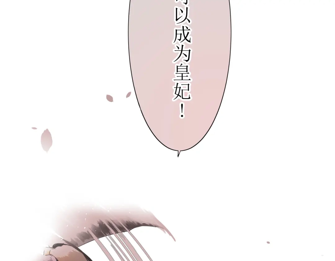 《巫祝少女》第12话 凶手 第127页