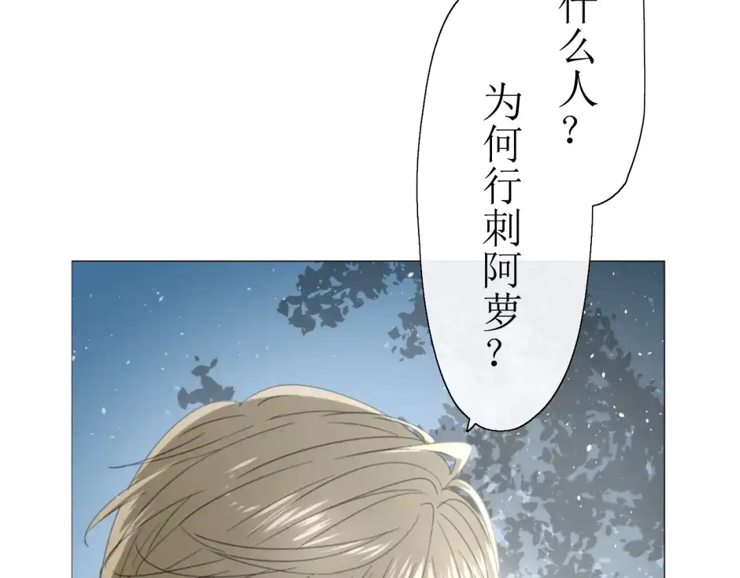 《巫祝少女》第12话 凶手 第59页