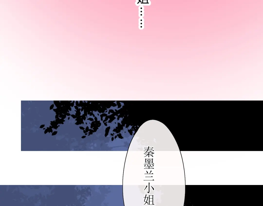 《巫祝少女》第12话 凶手 第92页