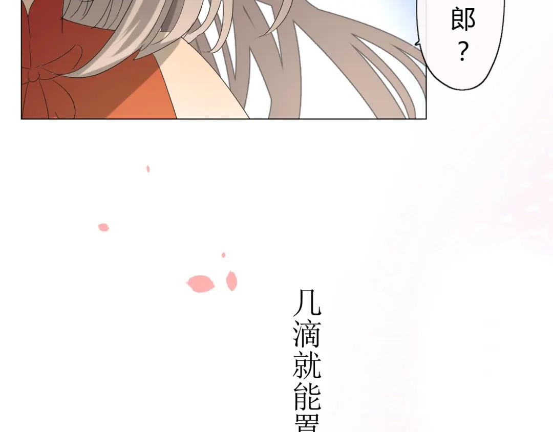 《巫祝少女》第12话 凶手 第110页
