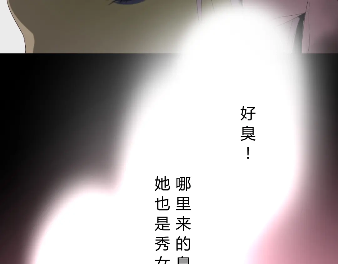 《巫祝少女》第12话 凶手 第88页