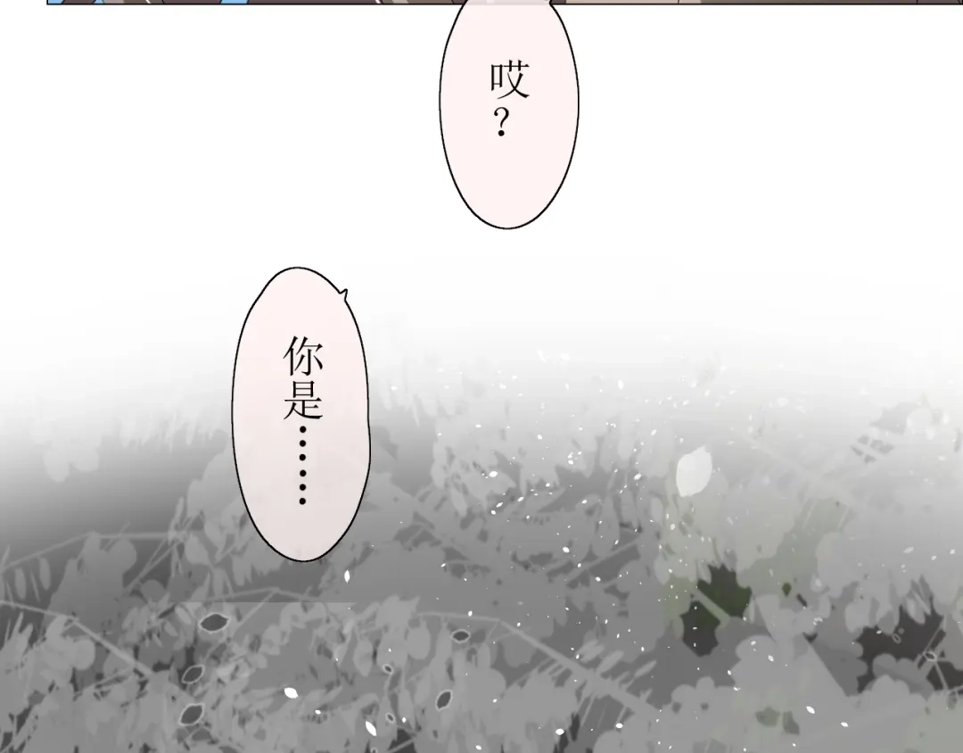 《巫祝少女》第12话 凶手 第46页