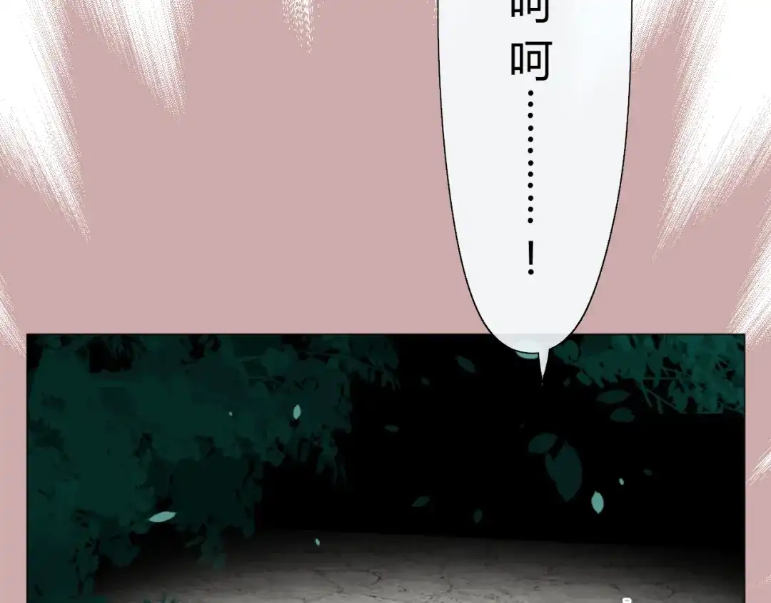 《巫祝少女》第12话 凶手 第119页