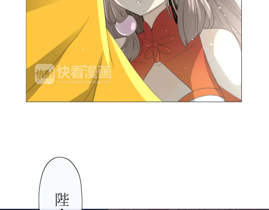 《巫祝少女》第12话 凶手 第61页