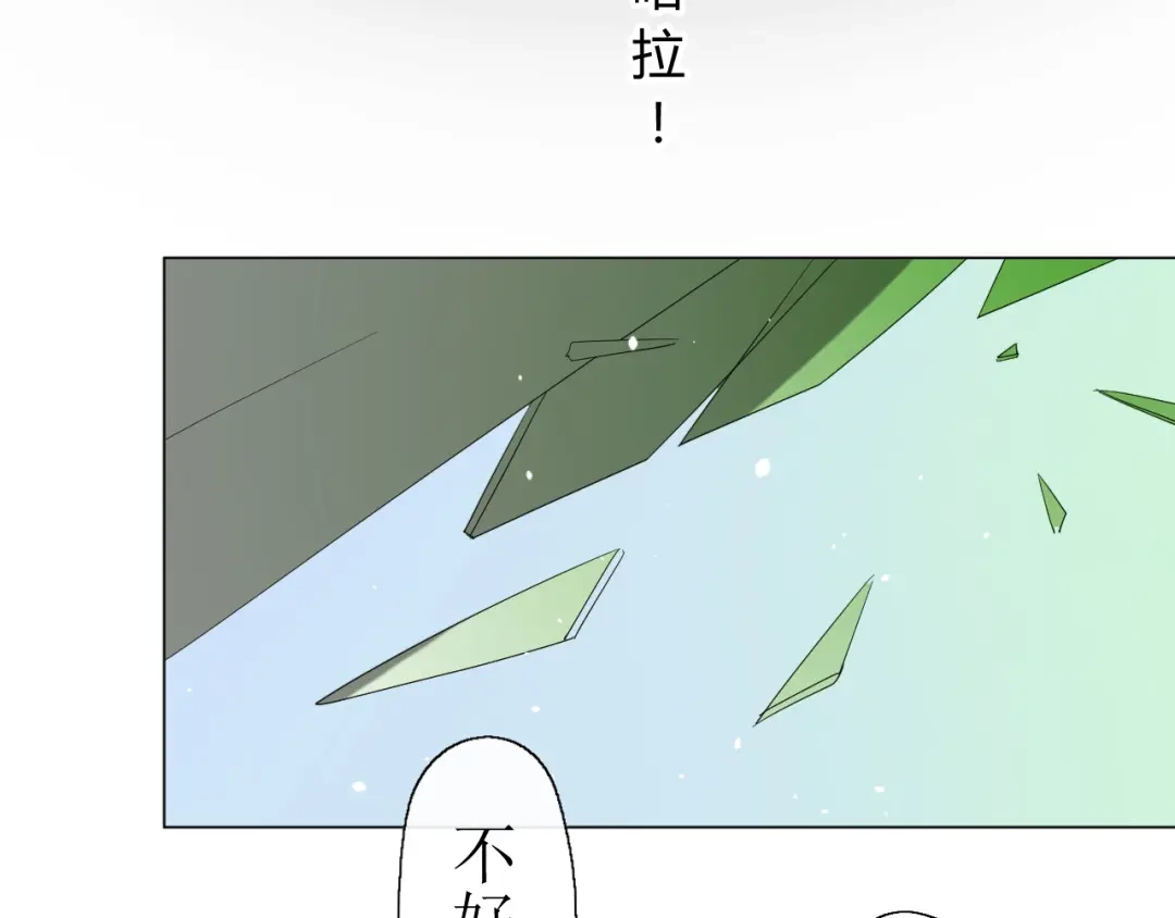 《巫祝少女》第13话 变成妖怪了 第88页