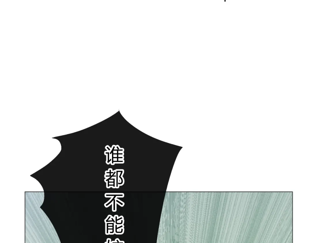 《巫祝少女》第13话 变成妖怪了 第65页