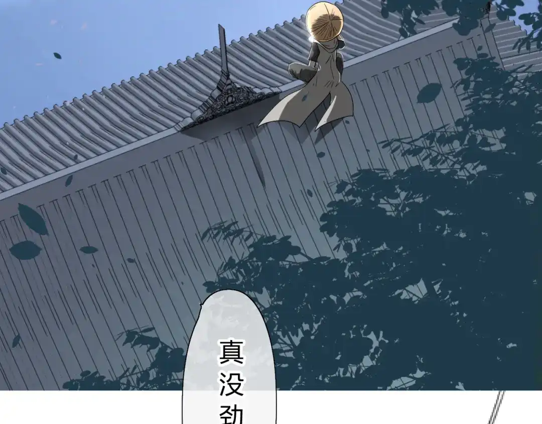 《巫祝少女》第13话 变成妖怪了 第36页