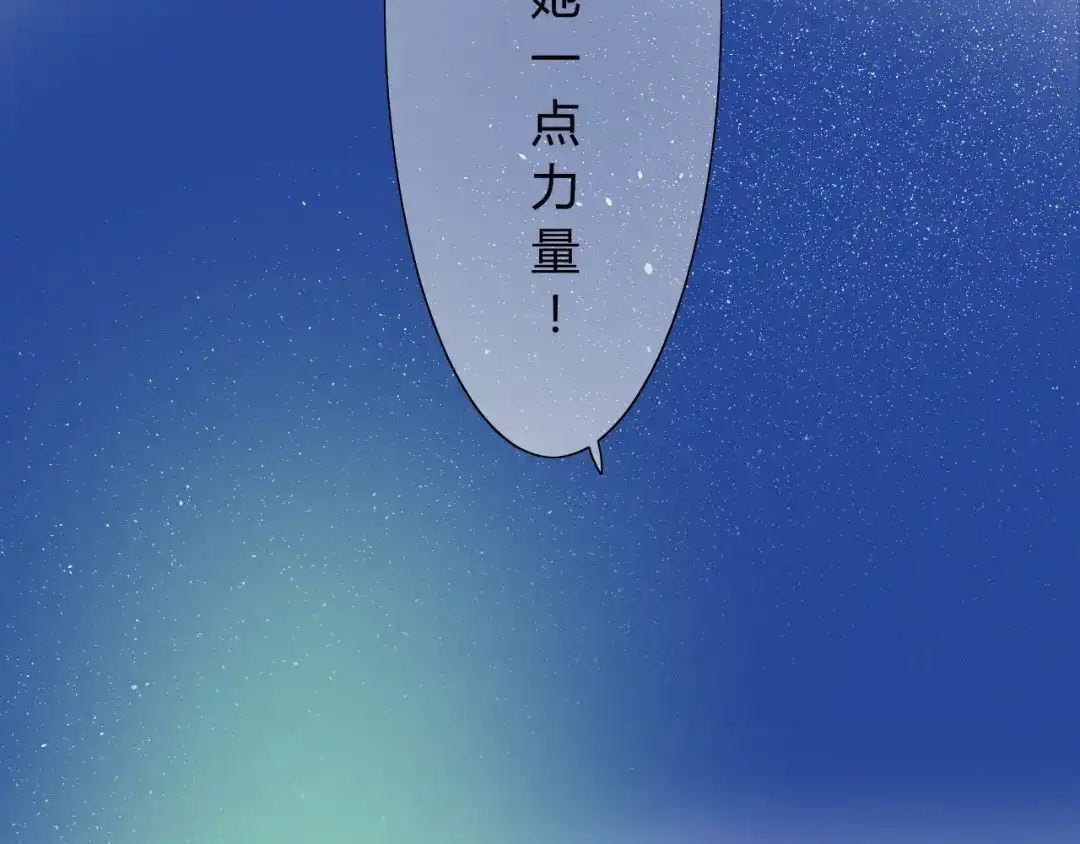 《巫祝少女》第13话 变成妖怪了 第46页