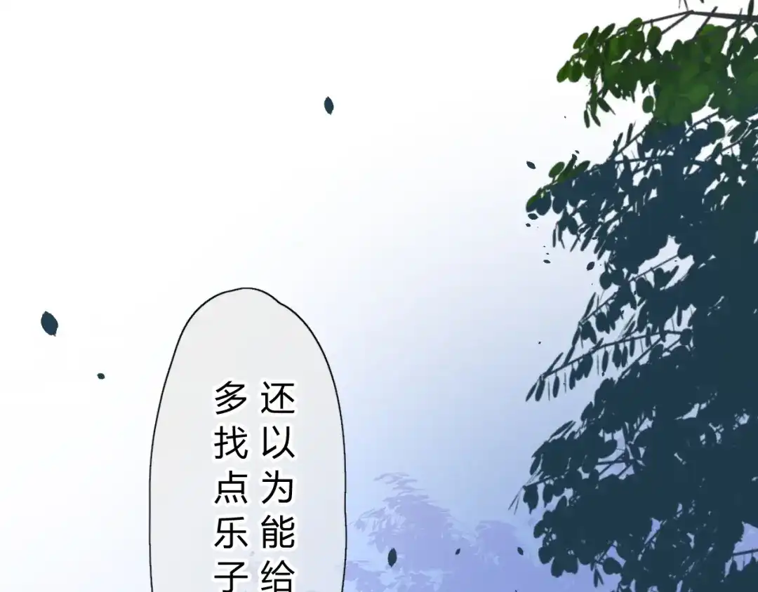 《巫祝少女》第13话 变成妖怪了 第34页