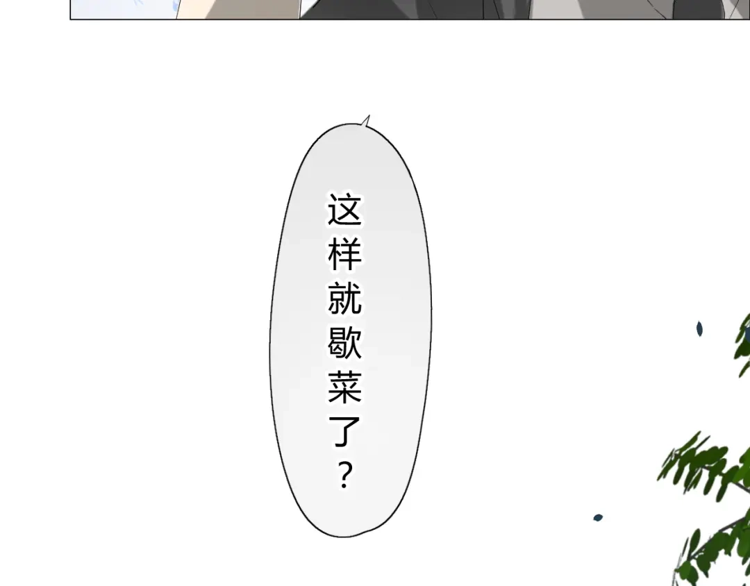 《巫祝少女》第13话 变成妖怪了 第33页
