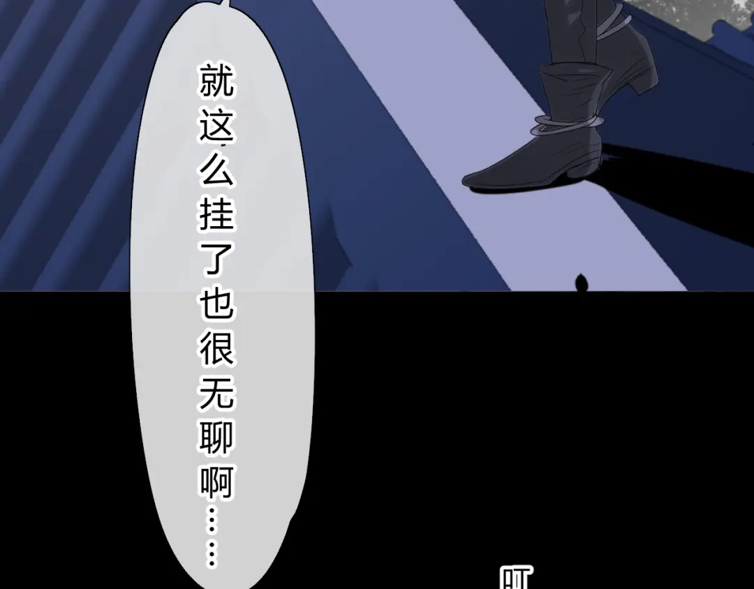 《巫祝少女》第13话 变成妖怪了 第84页