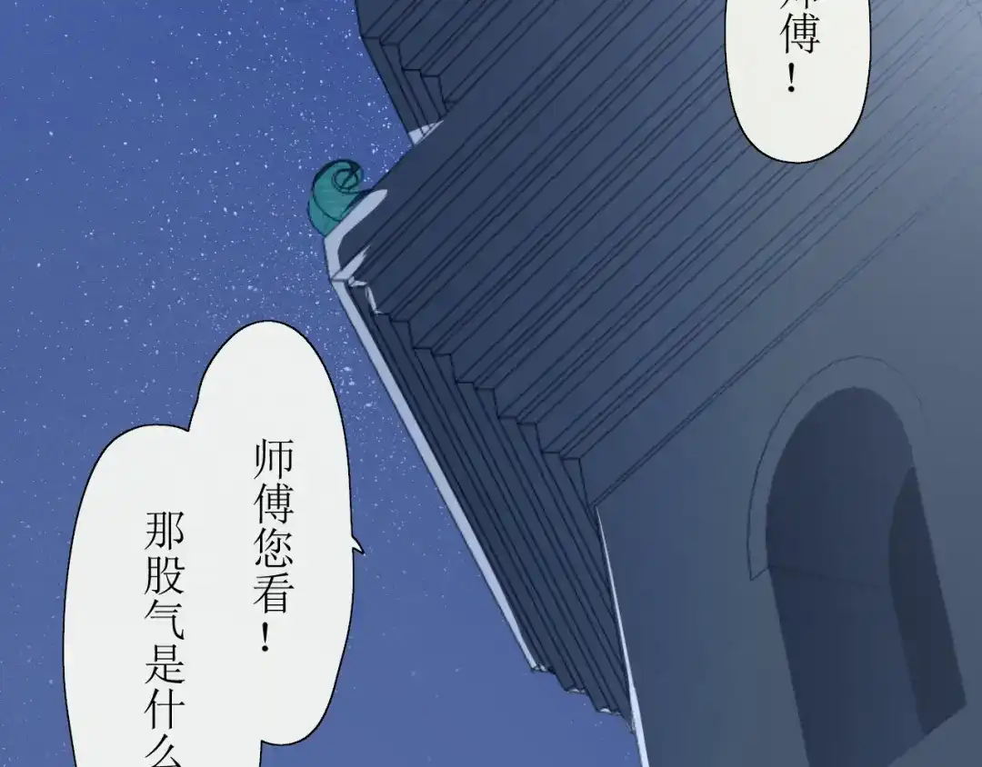 《巫祝少女》第13话 变成妖怪了 第53页