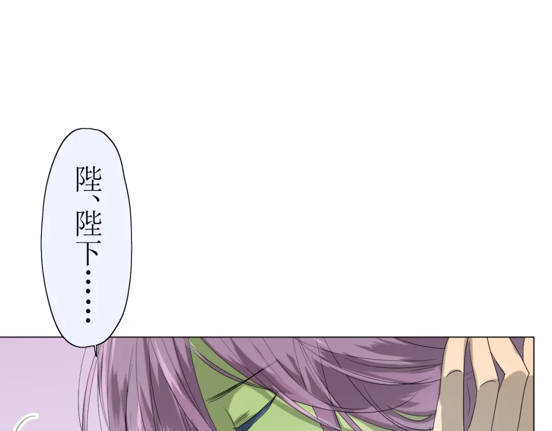 《巫祝少女》第13话 变成妖怪了 第16页