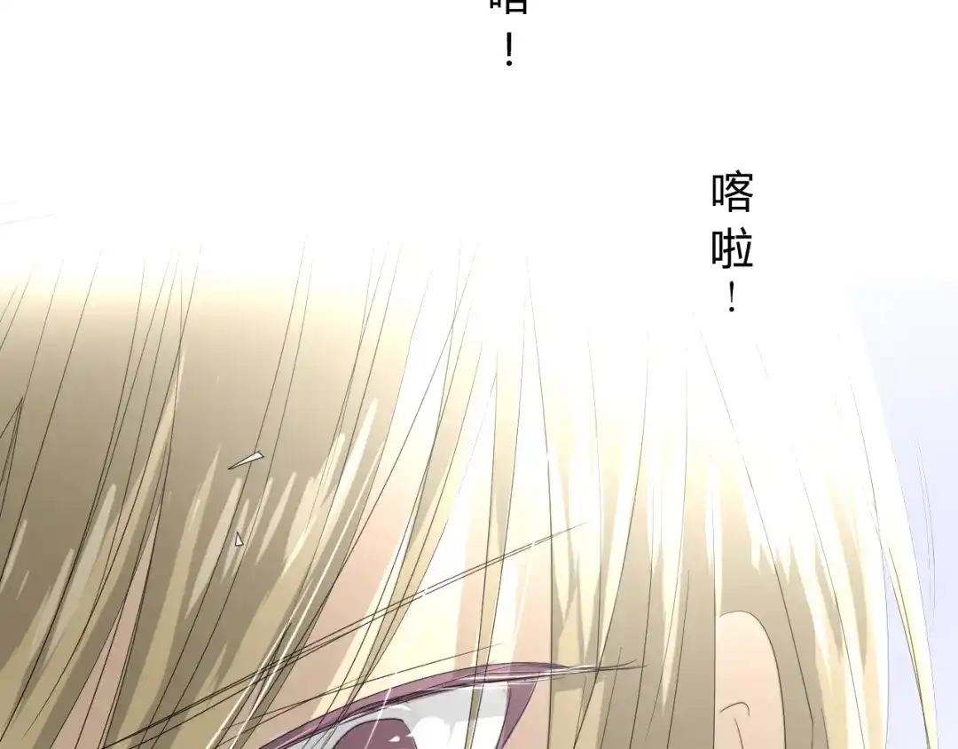 《巫祝少女》第13话 变成妖怪了 第73页