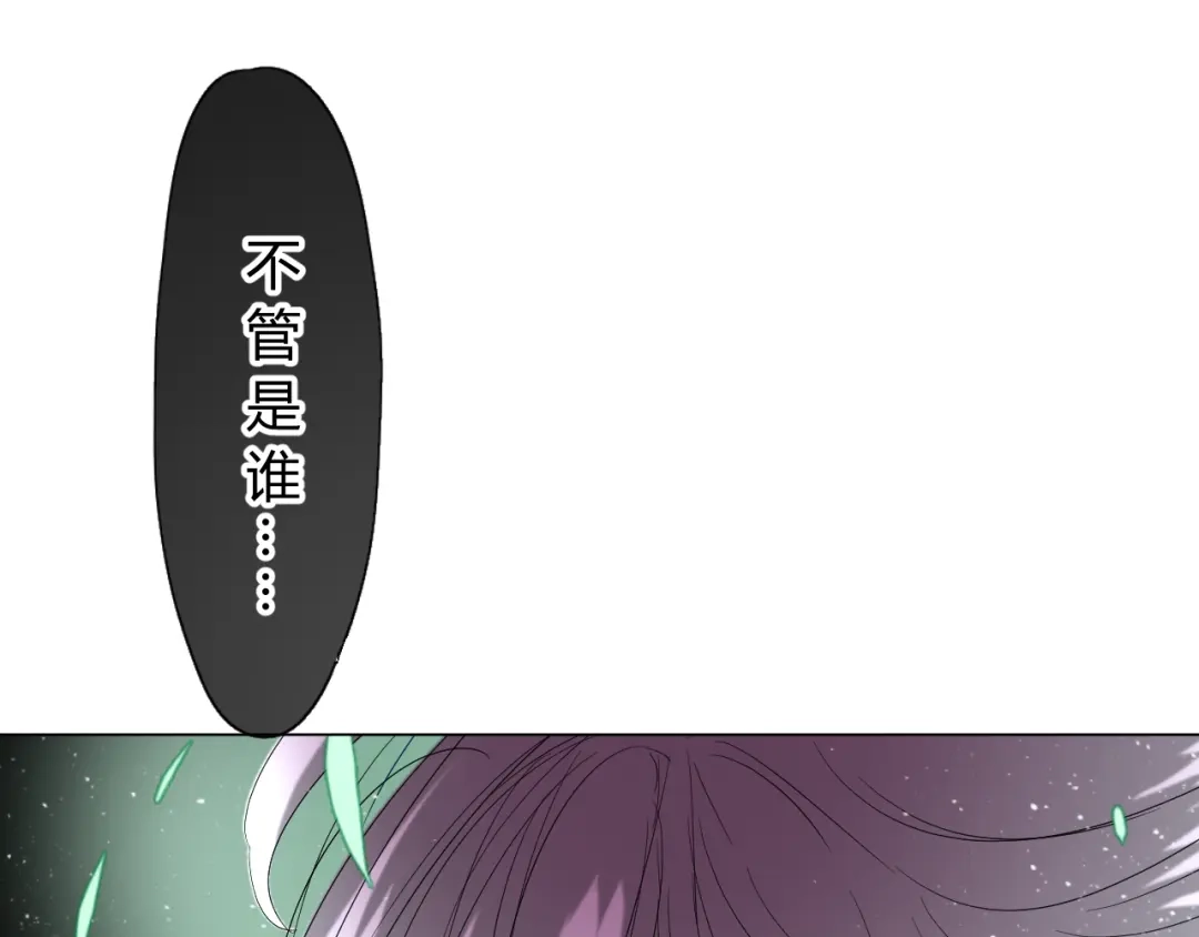 《巫祝少女》第13话 变成妖怪了 第63页