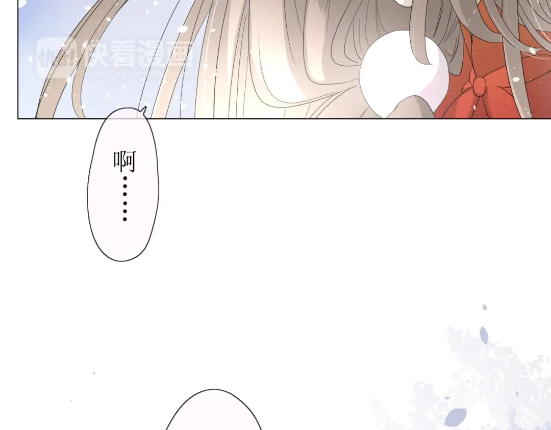 《巫祝少女》第13话 变成妖怪了 第104页
