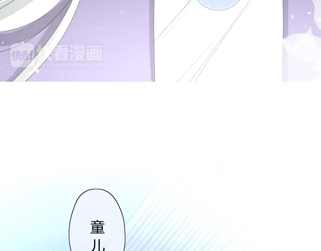《巫祝少女》第13话 变成妖怪了 第51页