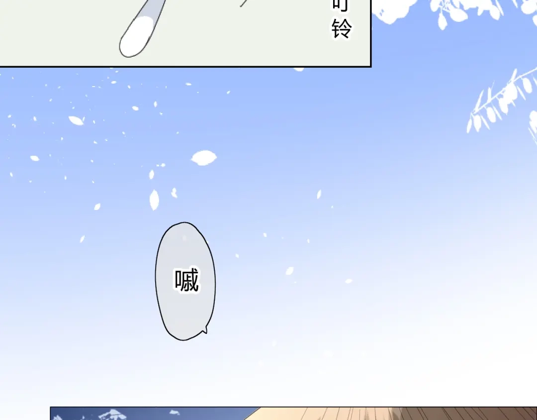 《巫祝少女》第13话 变成妖怪了 第31页