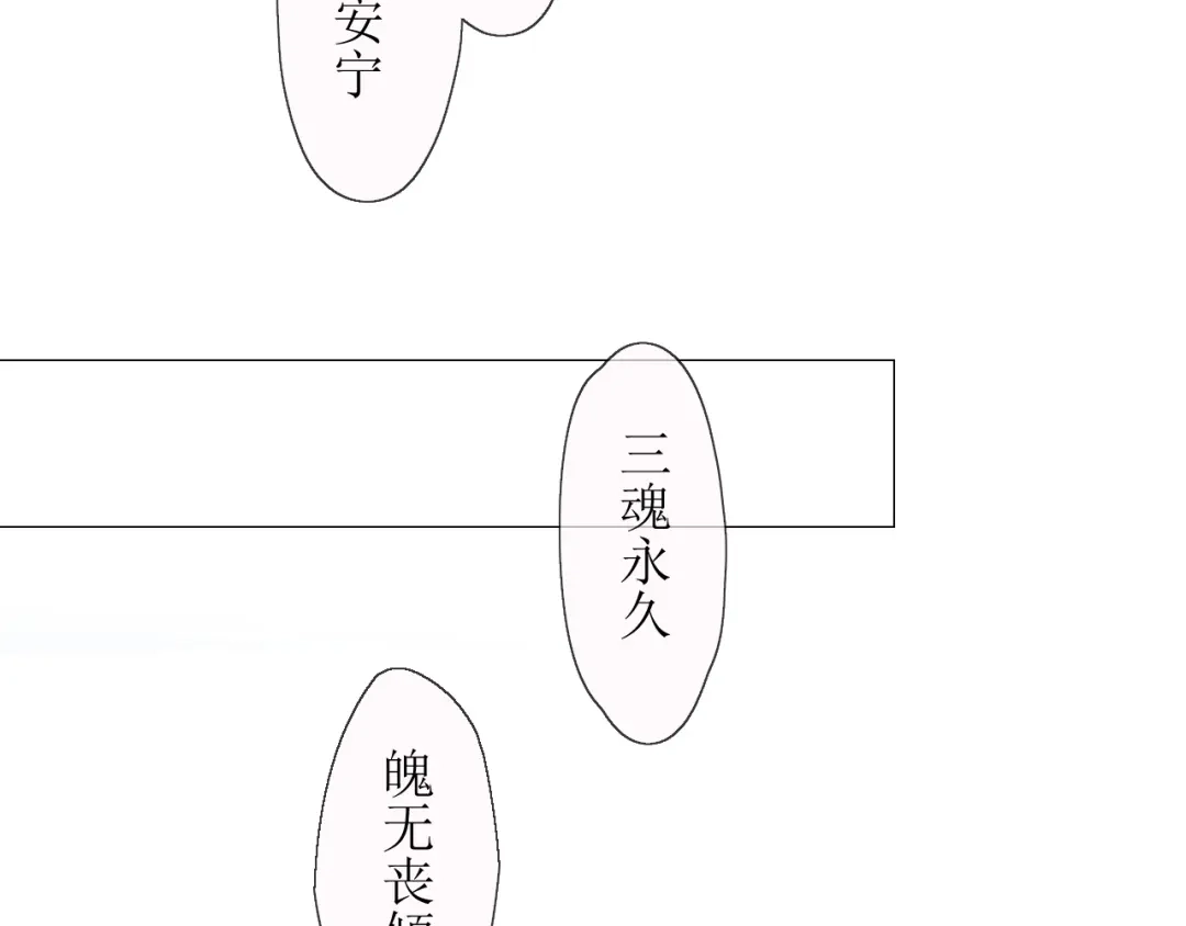 《巫祝少女》第13话 变成妖怪了 第96页