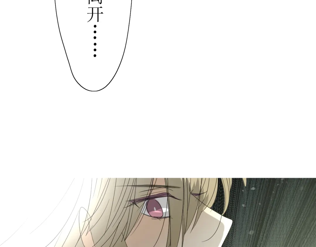 《巫祝少女》第13话 变成妖怪了 第92页