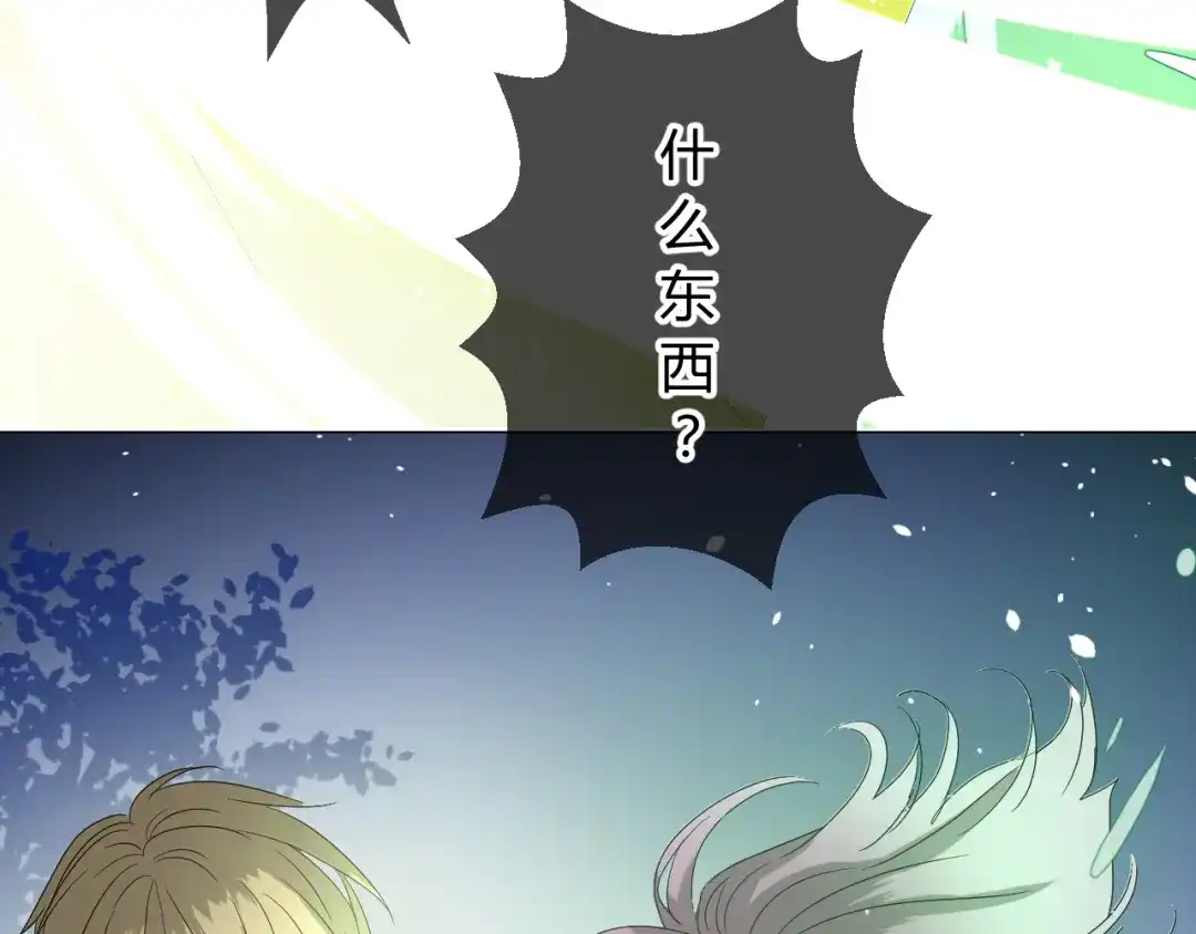 《巫祝少女》第13话 变成妖怪了 第100页