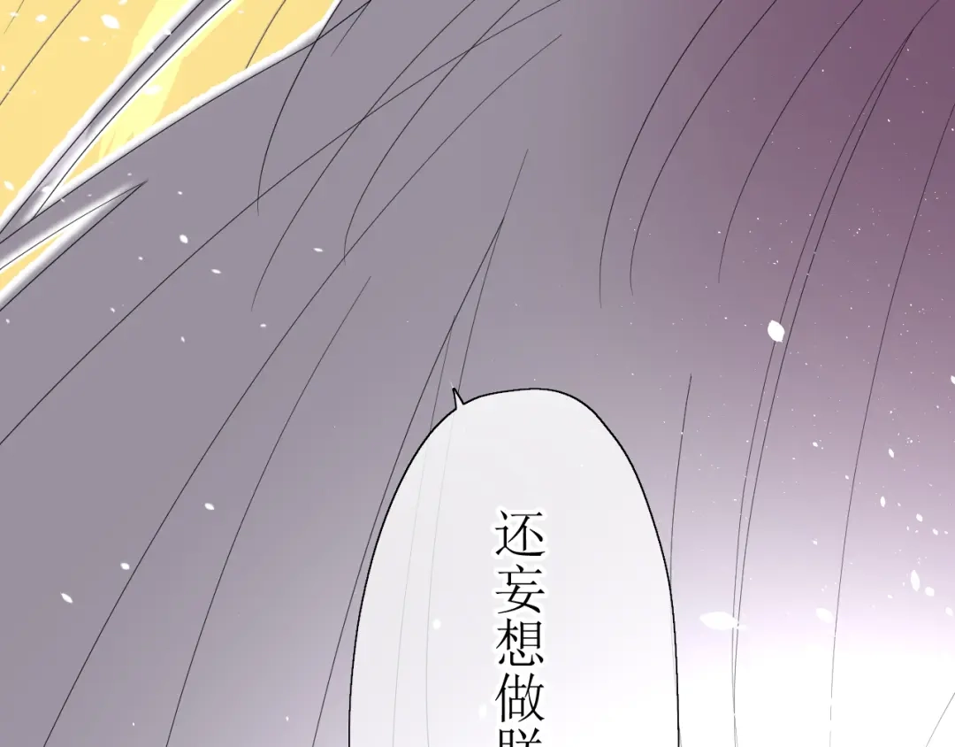 《巫祝少女》第13话 变成妖怪了 第21页