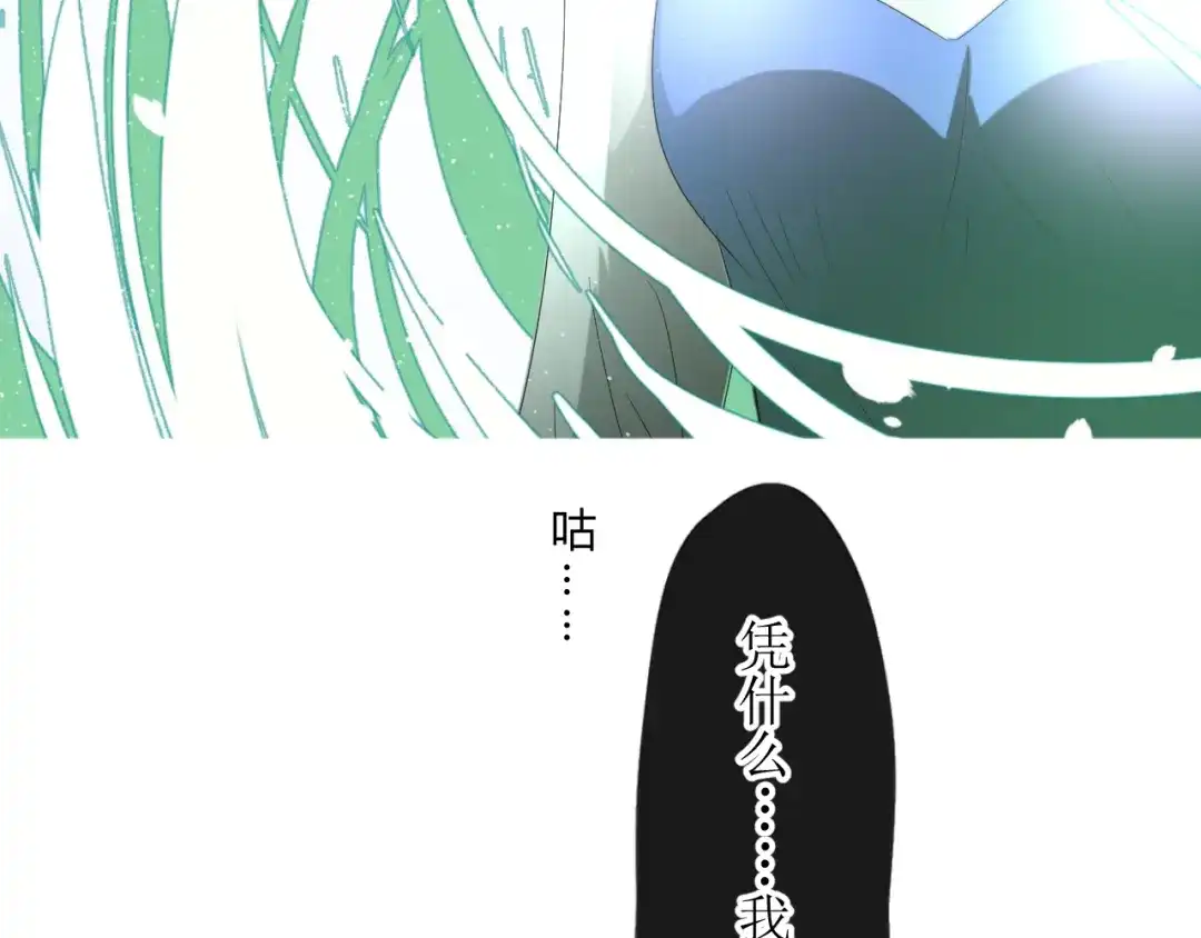 《巫祝少女》第13话 变成妖怪了 第60页