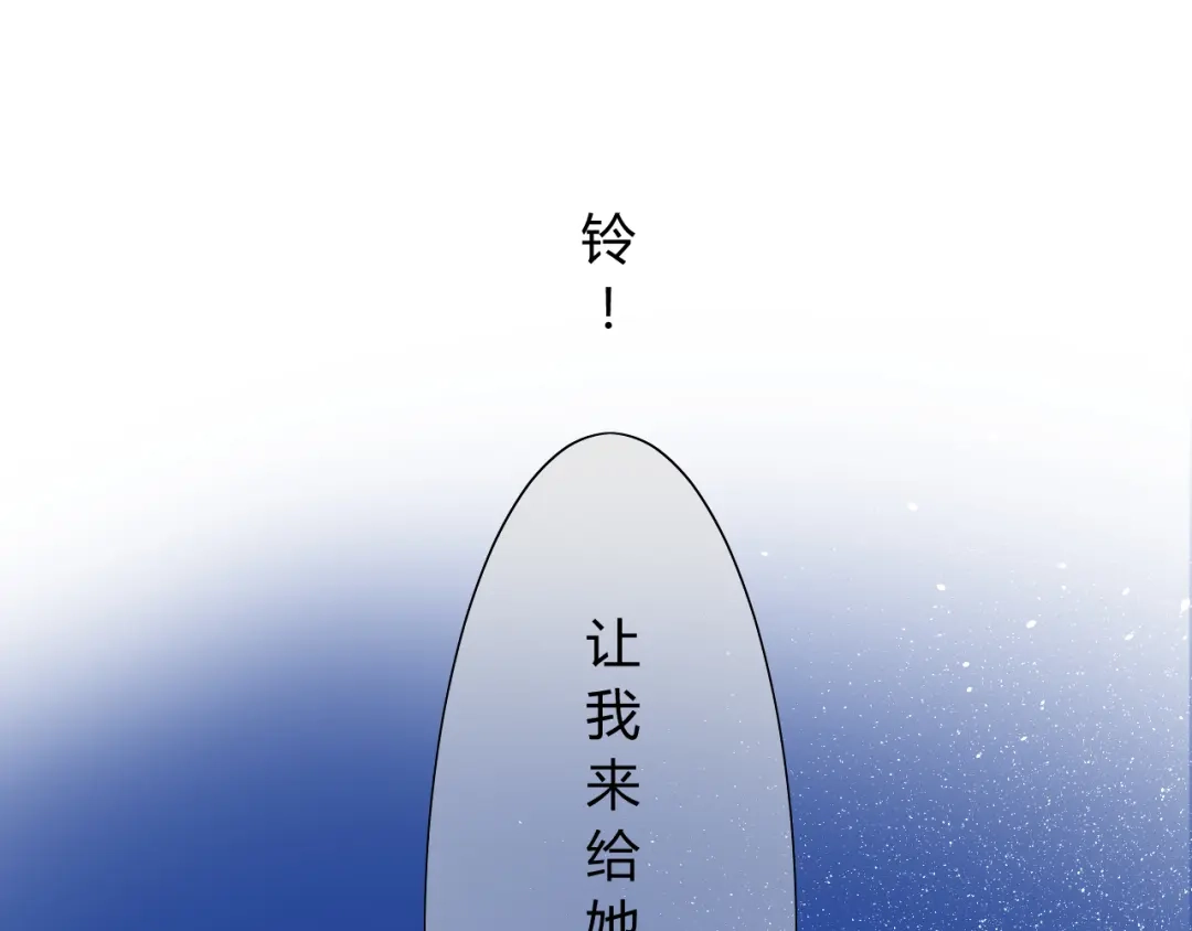 《巫祝少女》第13话 变成妖怪了 第45页