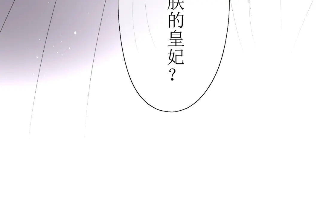 《巫祝少女》第13话 变成妖怪了 第22页