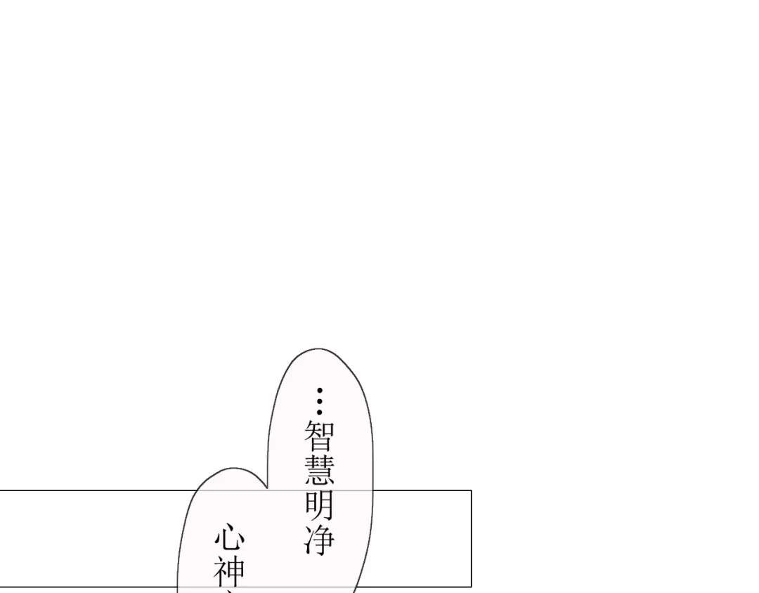 《巫祝少女》第13话 变成妖怪了 第95页