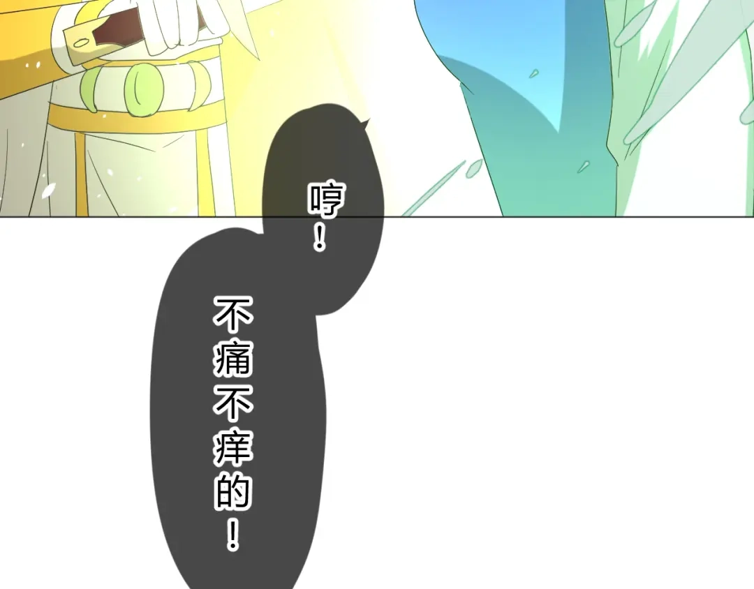 《巫祝少女》第13话 变成妖怪了 第102页