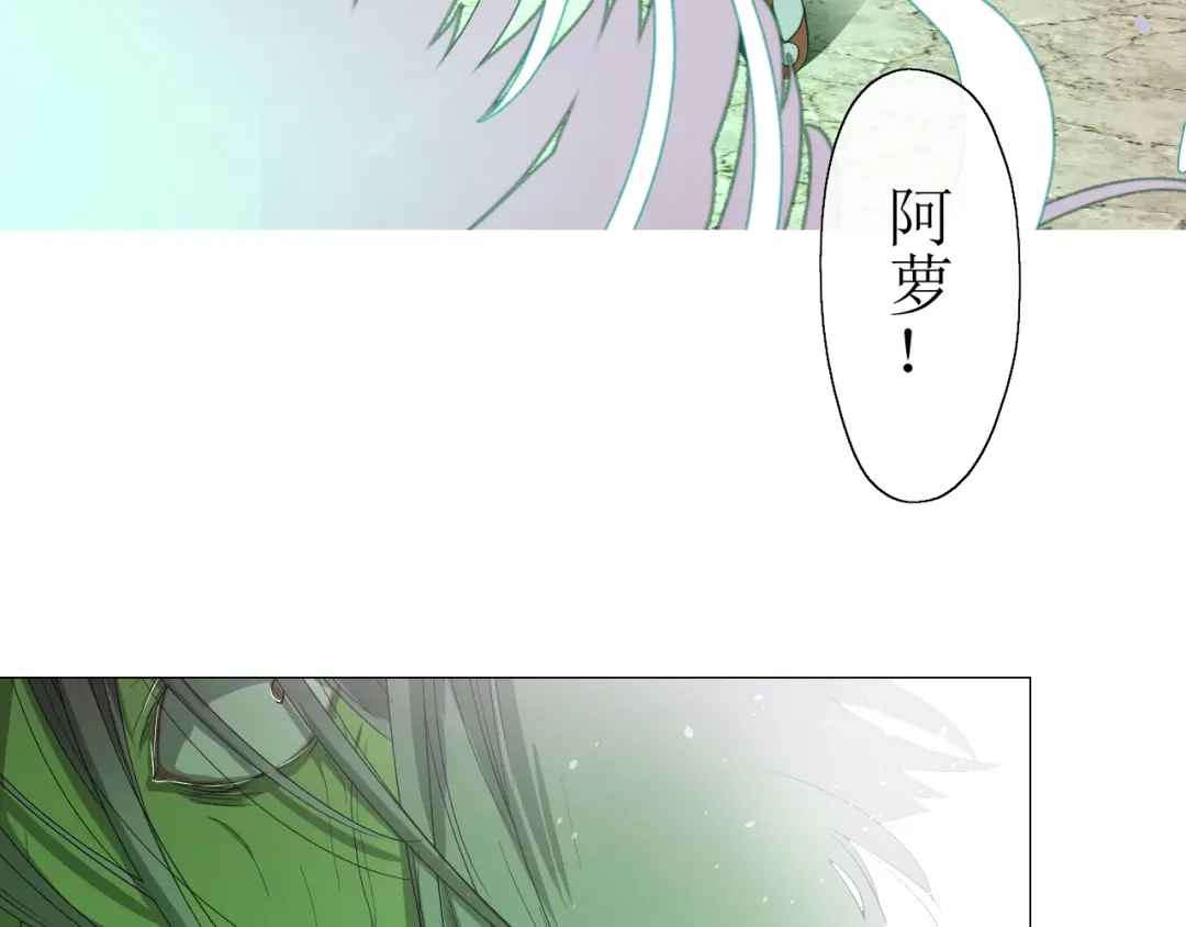 《巫祝少女》第13话 变成妖怪了 第107页