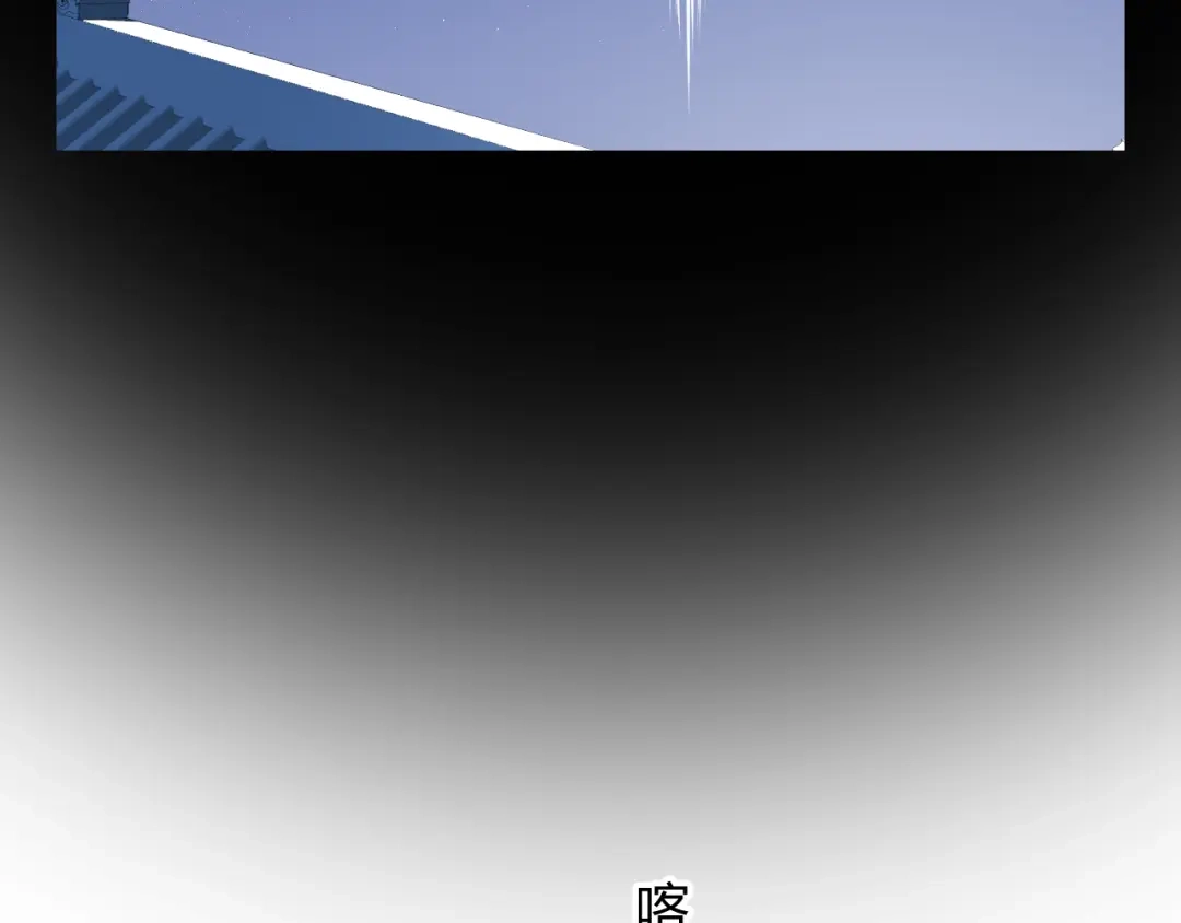 《巫祝少女》第13话 变成妖怪了 第87页