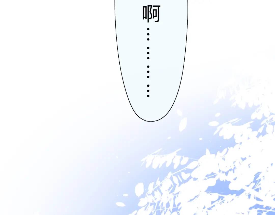 《巫祝少女》第13话 变成妖怪了 第29页