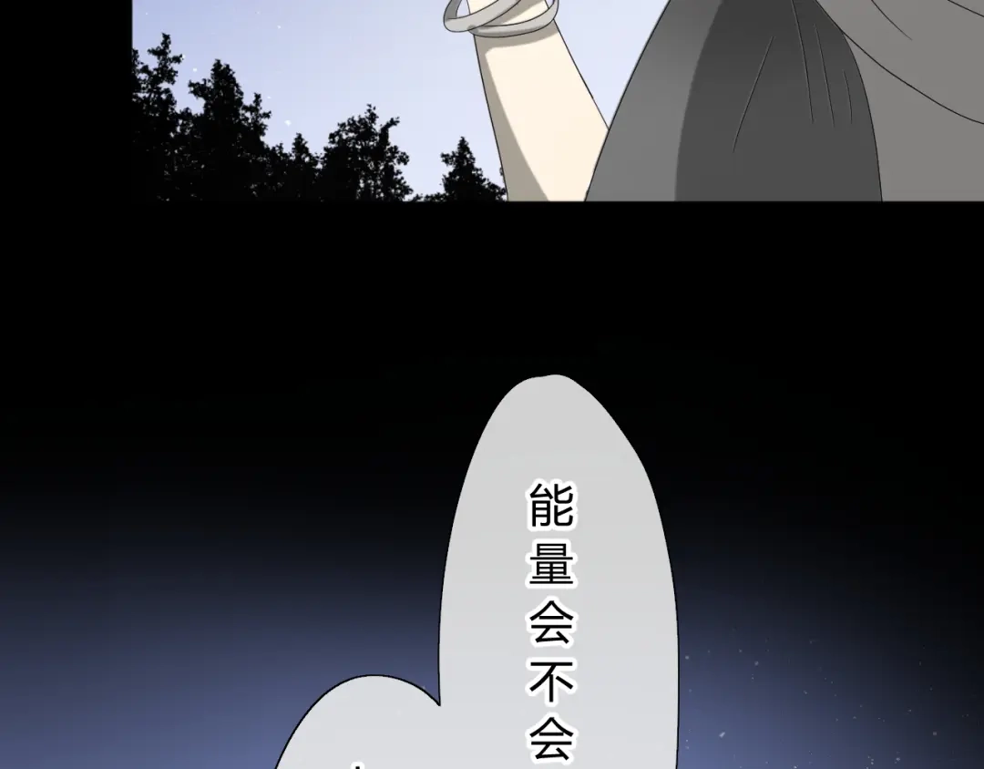 《巫祝少女》第13话 变成妖怪了 第80页