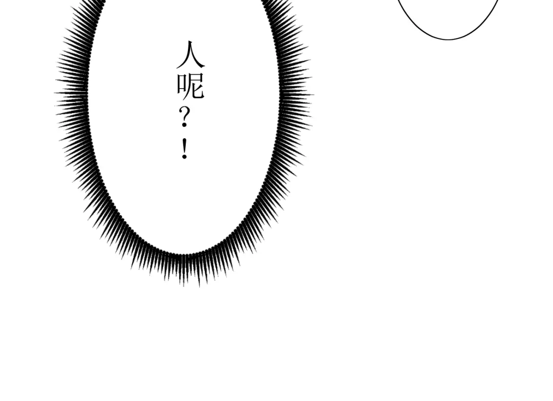 《巫祝少女》第13话 变成妖怪了 第94页