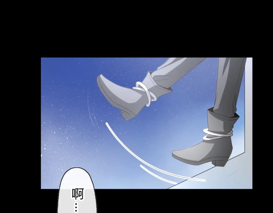 《巫祝少女》第13话 变成妖怪了 第77页