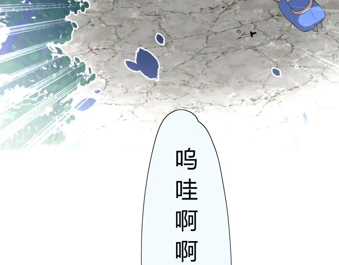 《巫祝少女》第13话 变成妖怪了 第28页