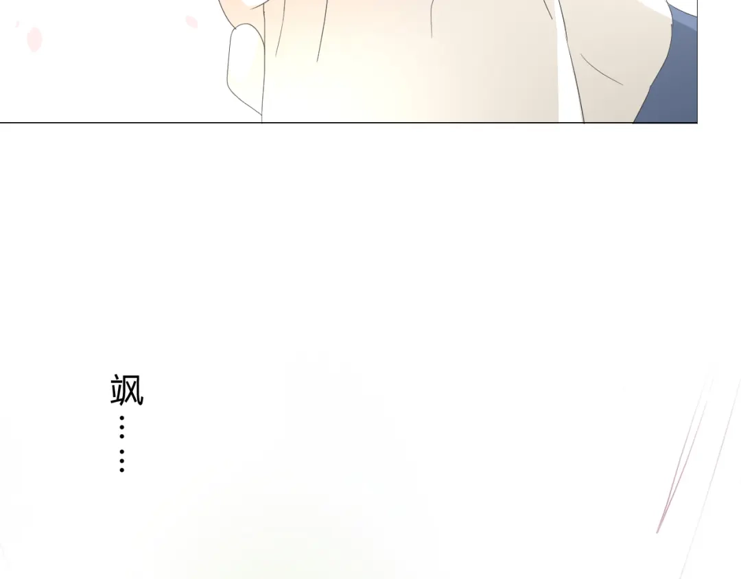 《巫祝少女》第13话 变成妖怪了 第114页